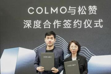 COLMO与松赞集团签署合作协议 用AI科技打造山居生活场景新范式